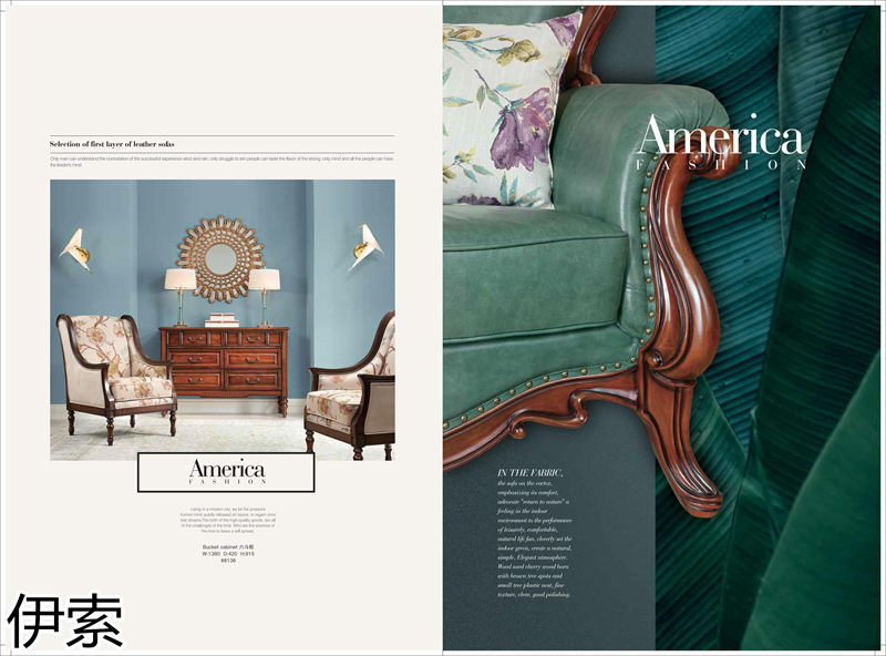 伊索現代美式家具