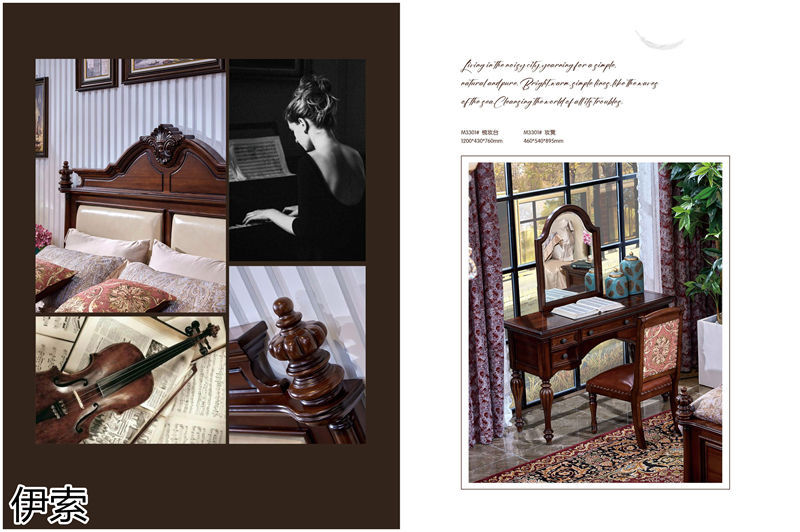 伊索·維克陽光 新古典美式實木家具