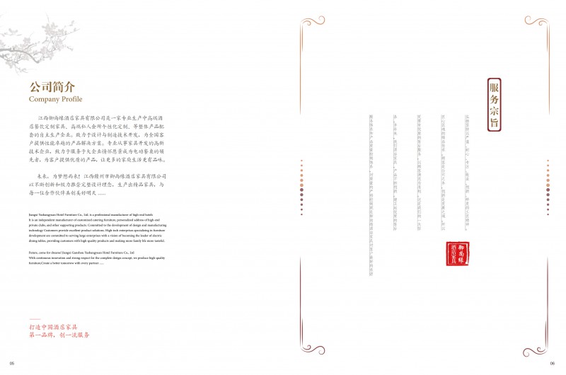 20240716酒店電動餐桌_3