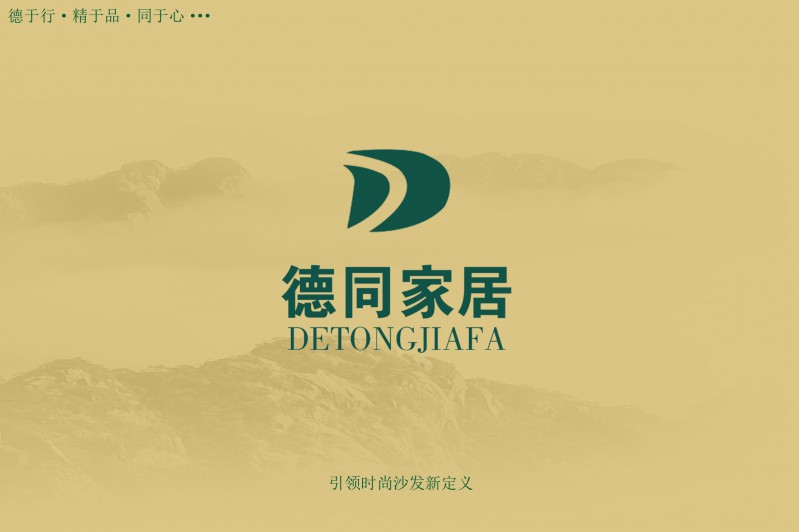 德同家居電子圖冊_1