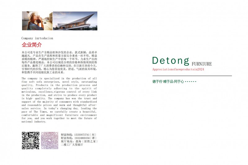 德同家居電子圖冊_2