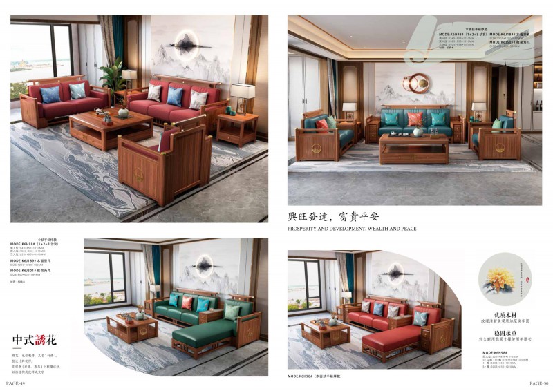 康優(yōu)寶產(chǎn)品圖冊_27