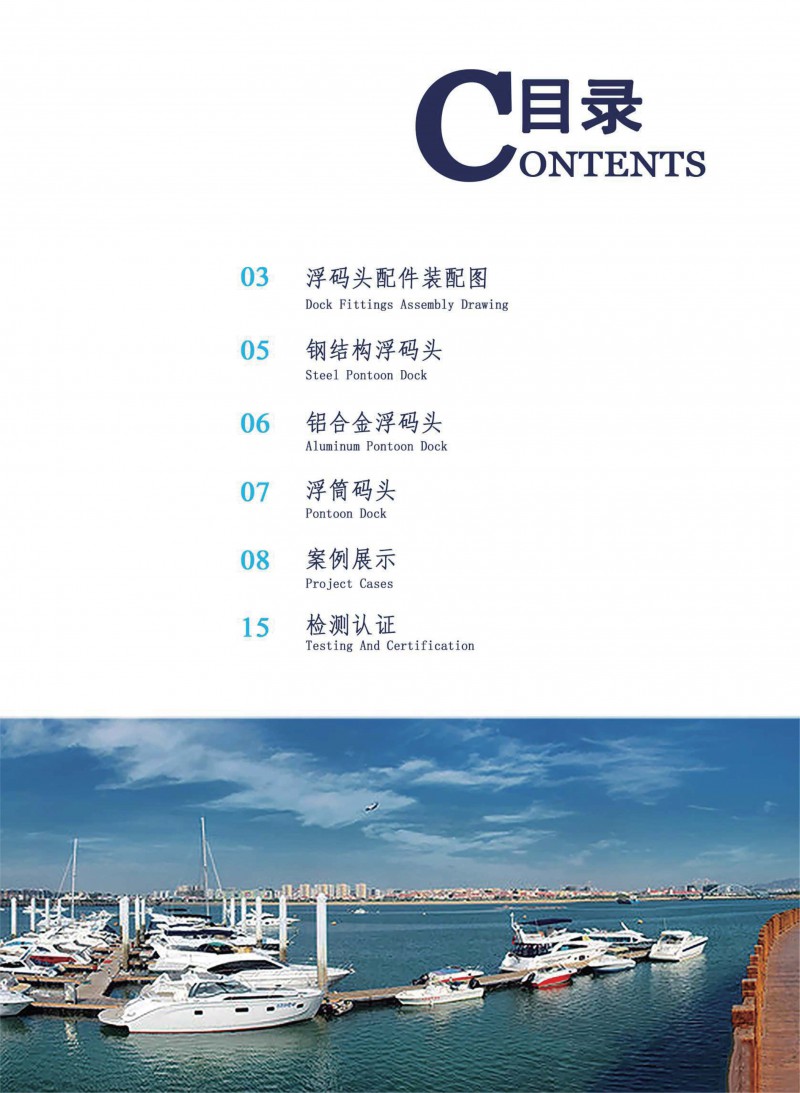 2025宏大游艇碼頭畫冊_3