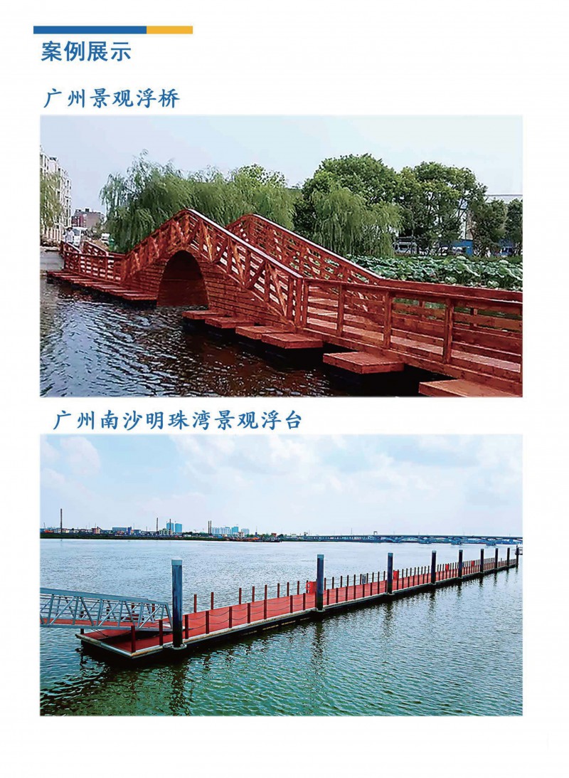 2025宏大游艇碼頭畫冊_8