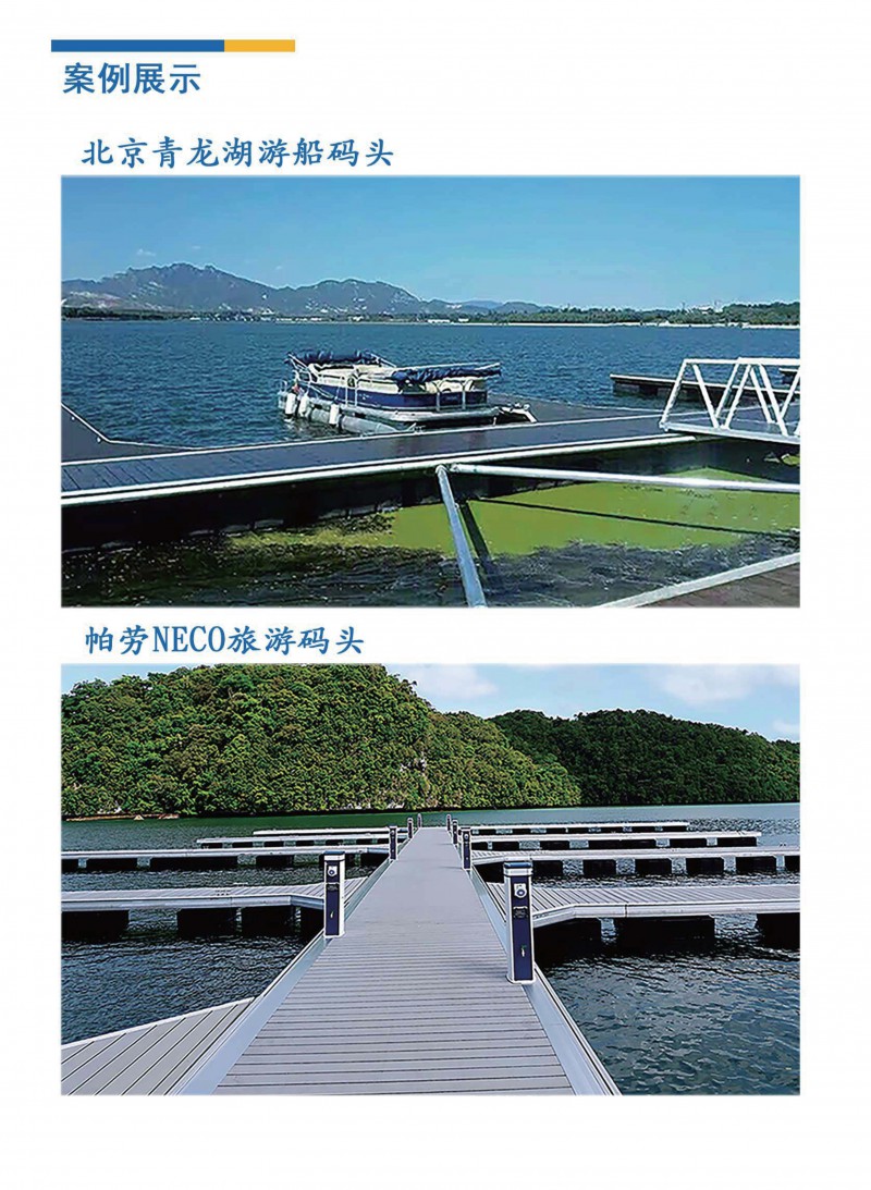 2025宏大游艇碼頭畫冊_10