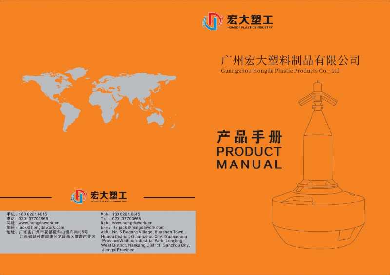 廣州宏大塑料制品有限公司企業(yè)簡介及畫冊_1