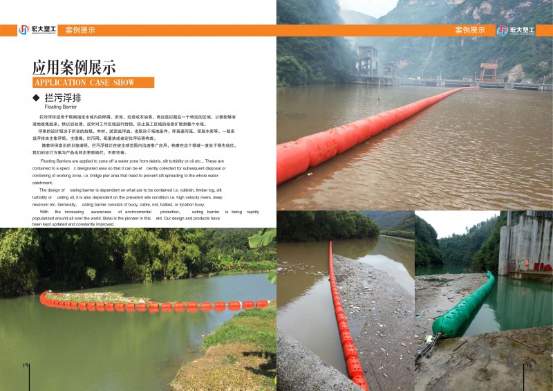 廣州宏大塑料制品有限公司企業(yè)簡介及畫冊_9