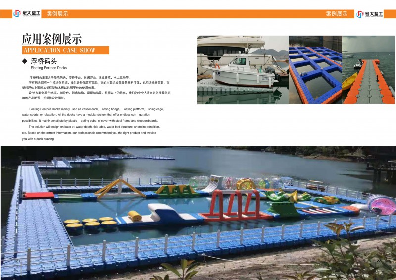 廣州宏大塑料制品有限公司企業(yè)簡介及畫冊_12