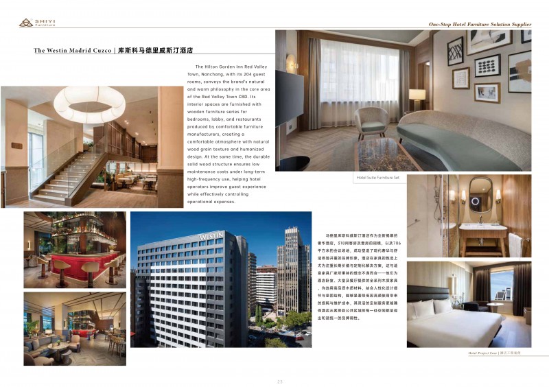 江西適意家具公司圖冊2025_23