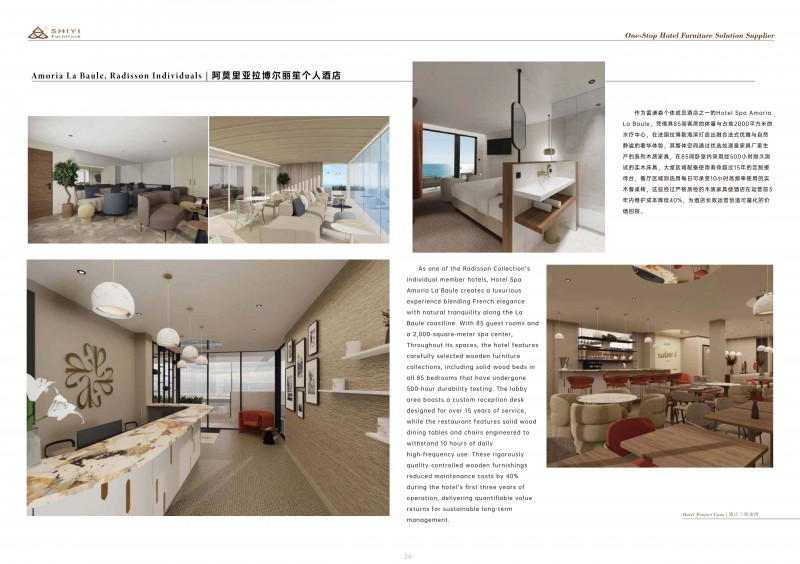 江西適意家具公司圖冊2025_26