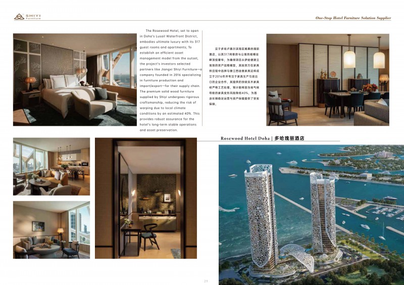 江西適意家具公司圖冊2025_29