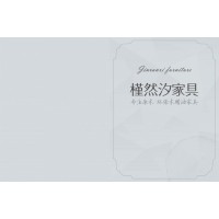 安德穩(wěn)家具有限公司，木蠟油家具，南美胡桃木家具，實(shí)木家具廠(chǎng)家