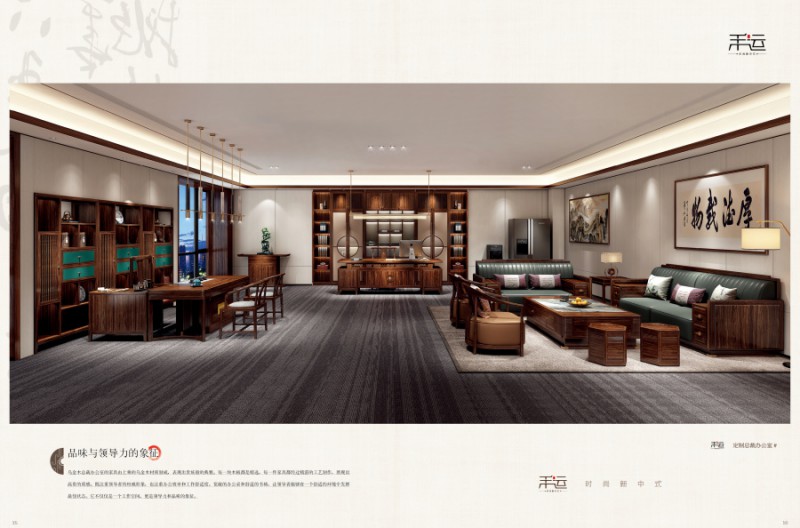 昌龍新中式家具 客廳系列2