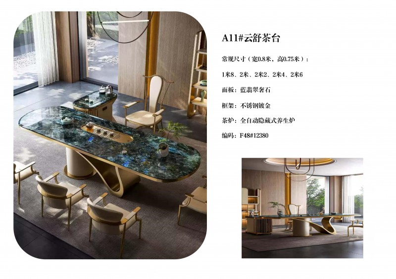 瀾序全屋奢石定制圖冊_13