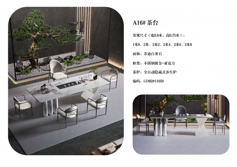 瀾序全屋奢石定制圖冊_17