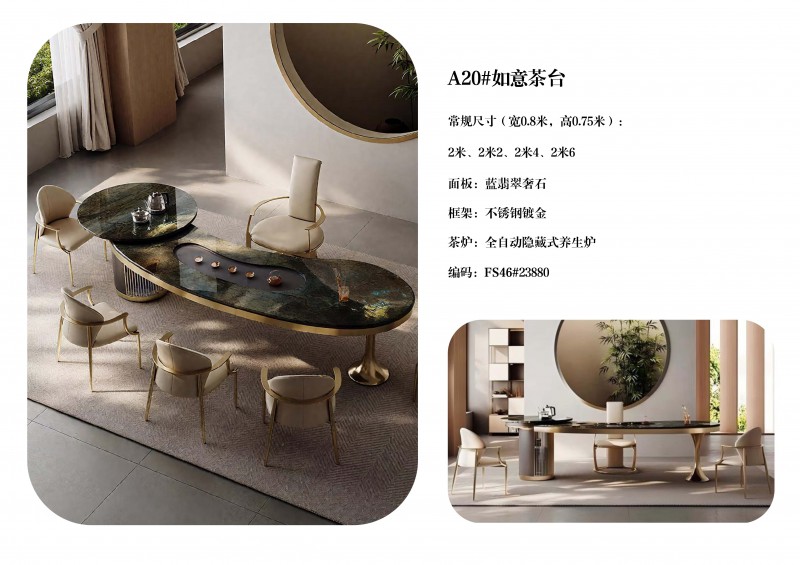 瀾序全屋奢石定制圖冊_20