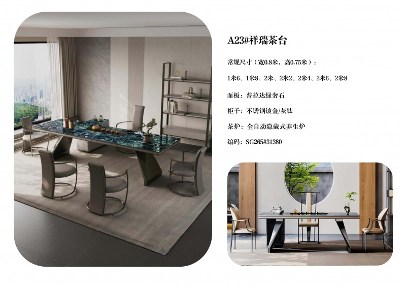 瀾序全屋奢石定制圖冊_22