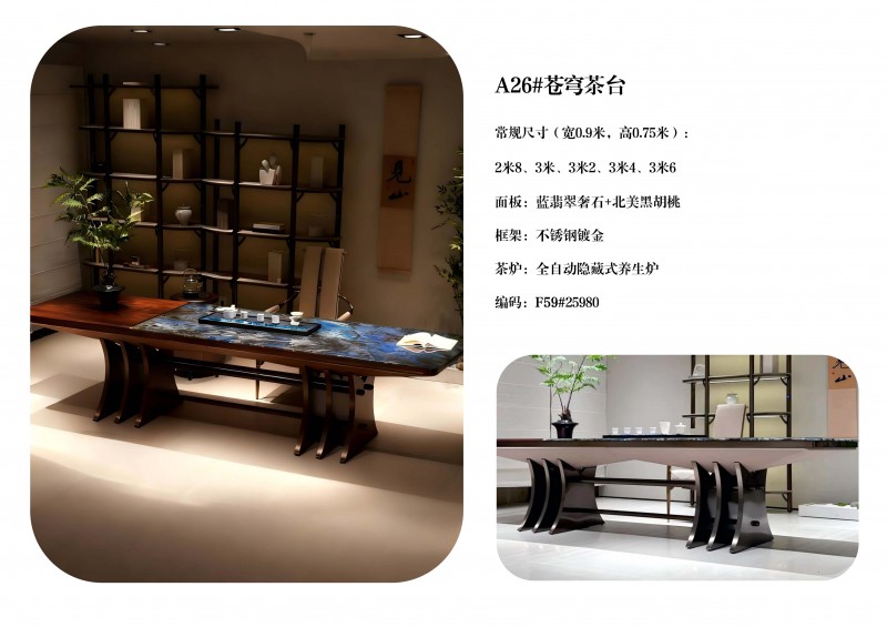 瀾序全屋奢石定制圖冊_25