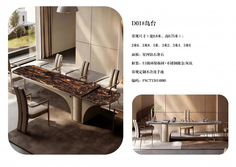 瀾序全屋奢石定制圖冊_27