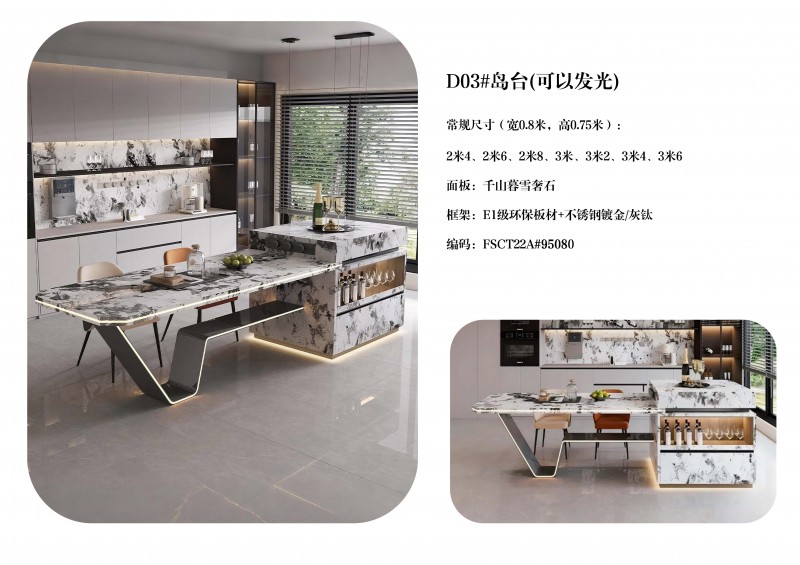 瀾序全屋奢石定制圖冊_29