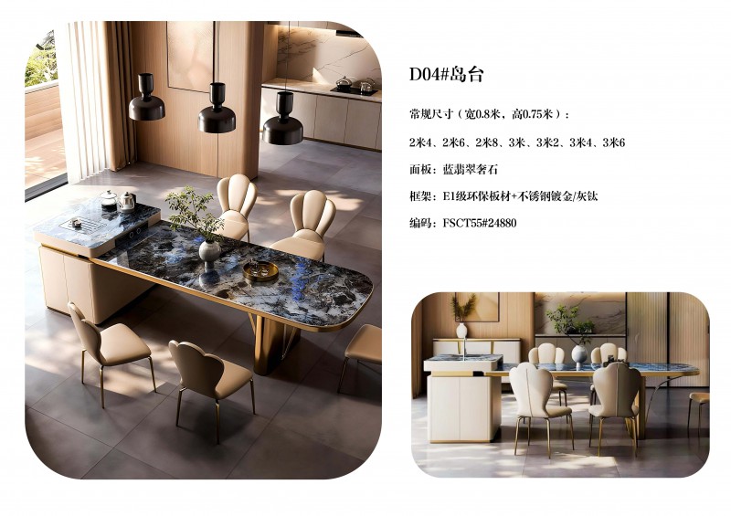 瀾序全屋奢石定制圖冊_30