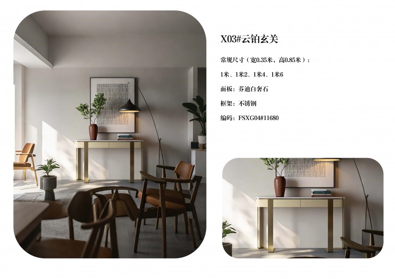 瀾序全屋奢石定制圖冊_43