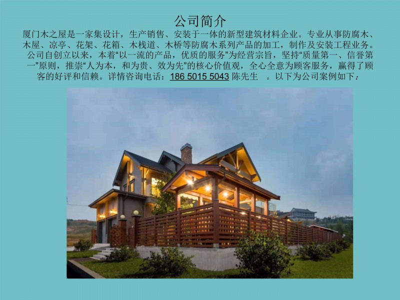 廈門木之屋景觀工程公司簡介及案例_1