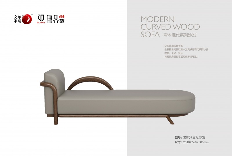 文華家瑞無界系列 畫冊_16