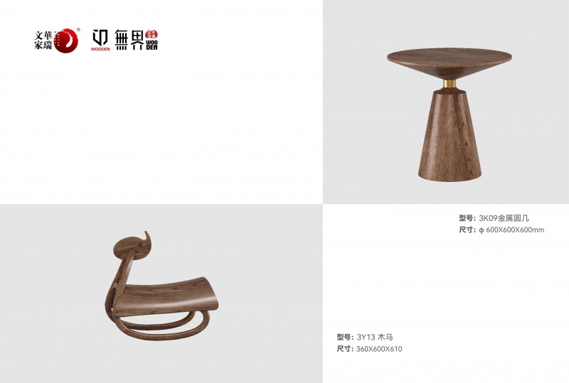 文華家瑞無界系列 畫冊_23