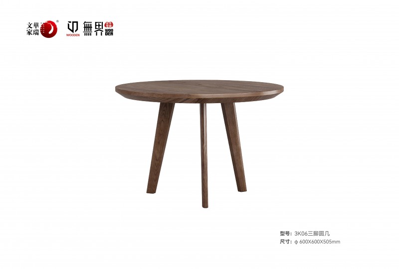 文華家瑞無界系列 畫冊_24