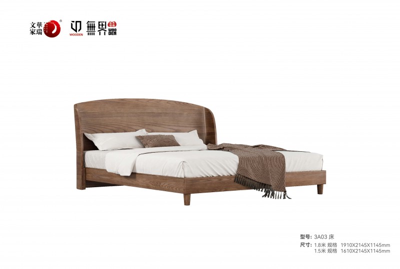 文華家瑞無界系列 畫冊_28