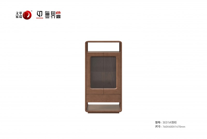 文華家瑞無界系列 畫冊_41