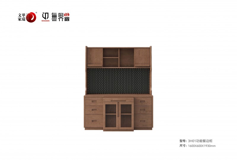 文華家瑞無界系列 畫冊_42