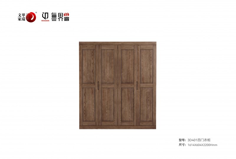 文華家瑞無界系列 畫冊_44