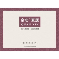 國潮新古典家具、實木餐桌、床、全心家居生產(chǎn)廠家具