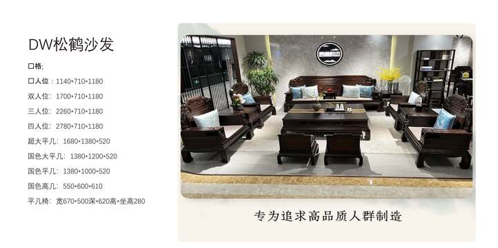 賞森悅木家具產品圖片2025年_3