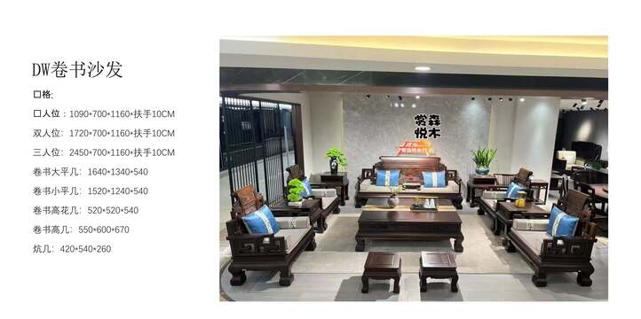 賞森悅木家具產品圖片2025年_14