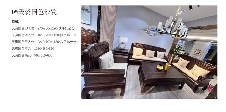 賞森悅木家具產品圖片2025年_16