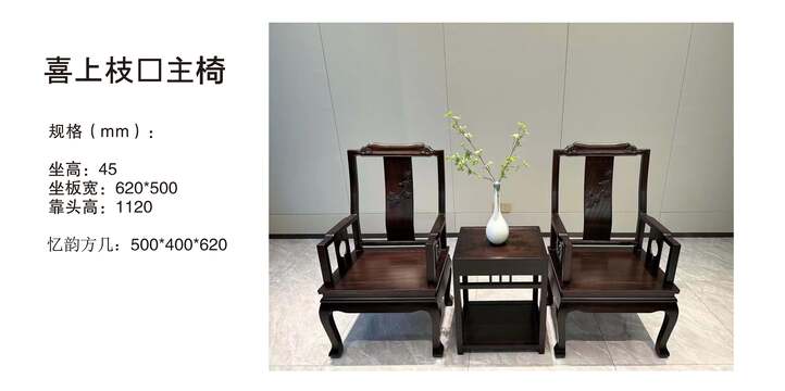 賞森悅木家具產品圖片2025年_59