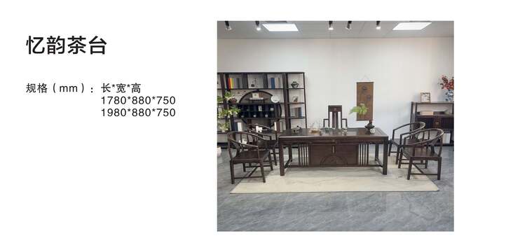 賞森悅木家具產品圖片2025年_61