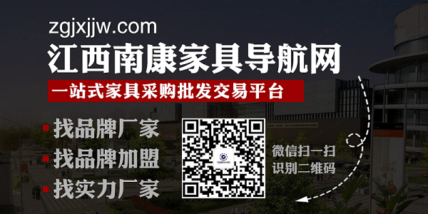 關注南康家具導航網公眾號